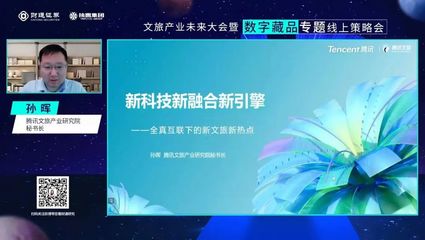 数字藏品 文旅产业新增长点的引爆器