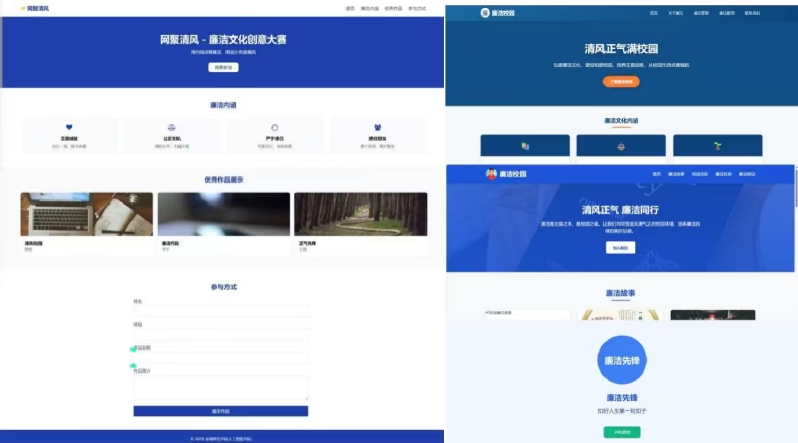 智绘廉心 清风护航——人工智能学院开展廉洁文化主题系列活动之数字文化创意软件开发实践