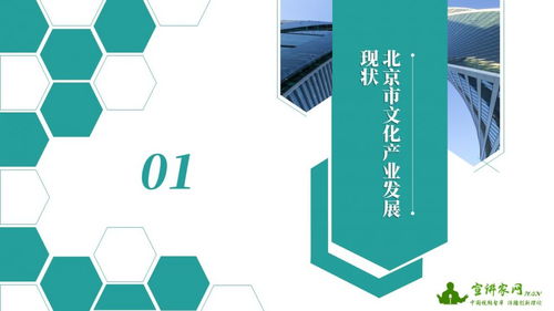 推动京津冀文化产业协同发展 数字文化创意软件开发的引擎作用